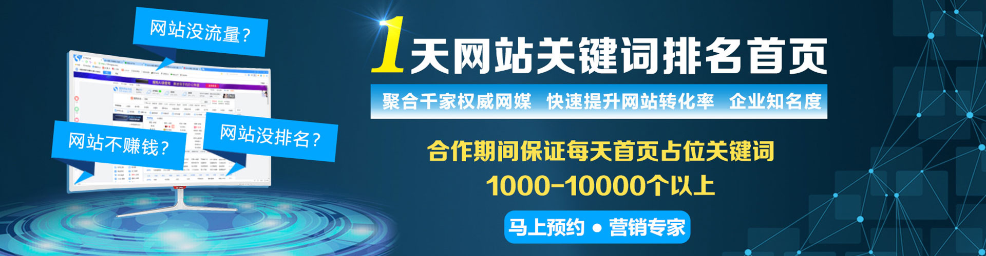 普兰店百度广告竞价